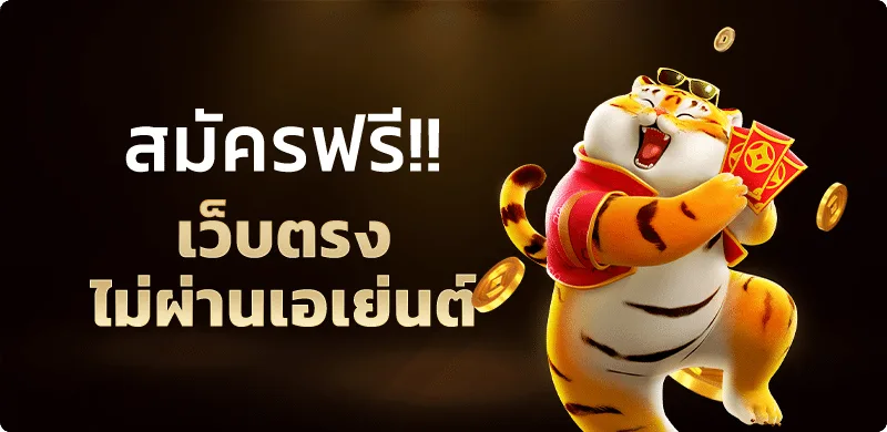 OTP789 เว็บตรง สล็อตค่ายดัง โปรโมชั่นสุดคุ้ม