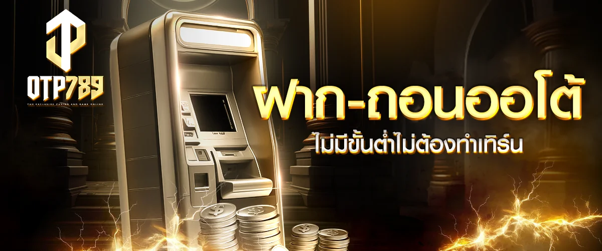 สล็อตออนไลน์ OTP789 รวมค่ายเกมดังกว่า 30 ค่าย